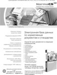  реклама в Башкирском Экологическом Вестнике 2/2009